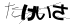 CAPTCHA